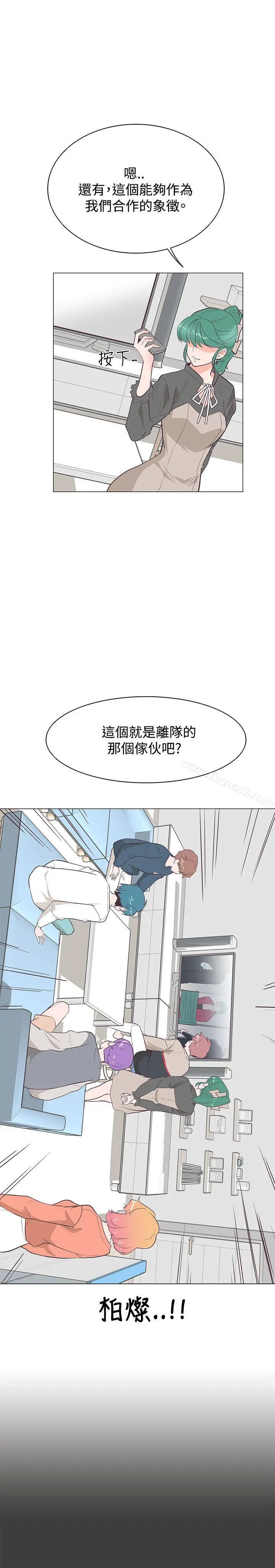 追杀金城武 第21话 第24页