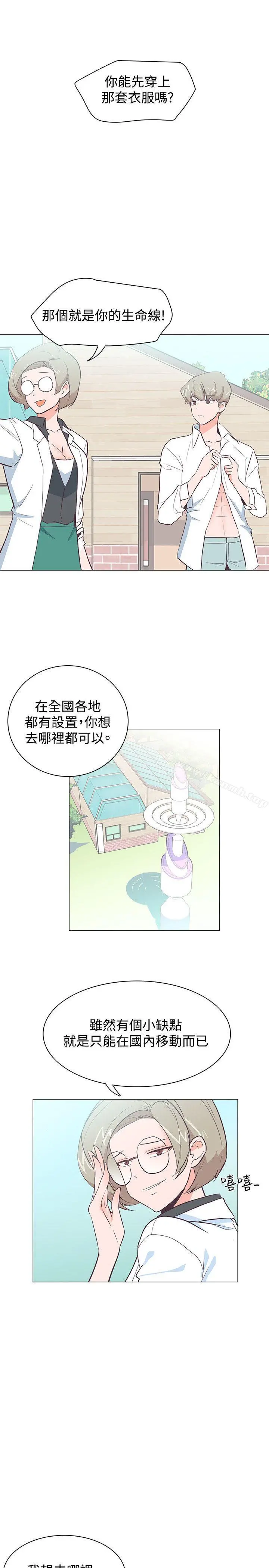 追杀金城武 第21话 第13页