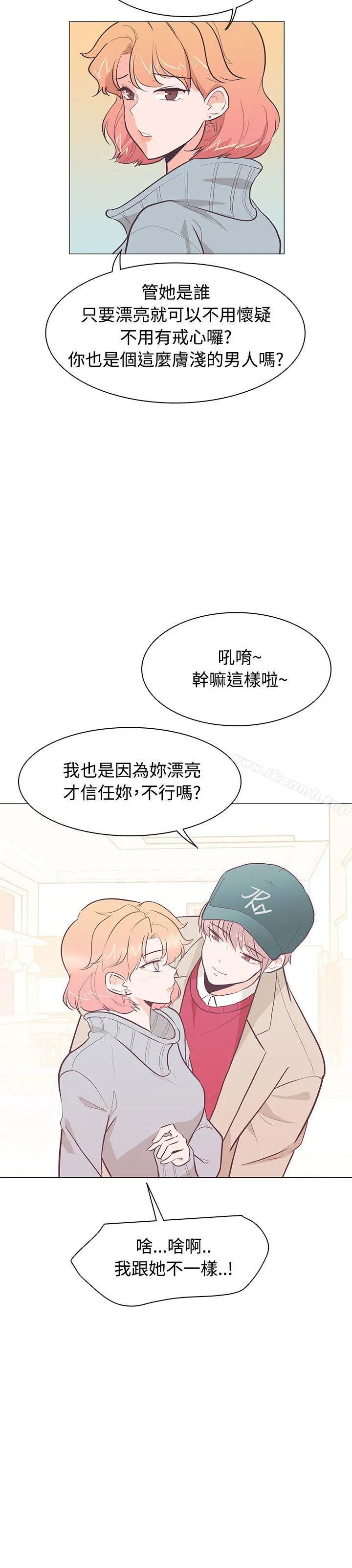 追杀金城武 第21话 第3页