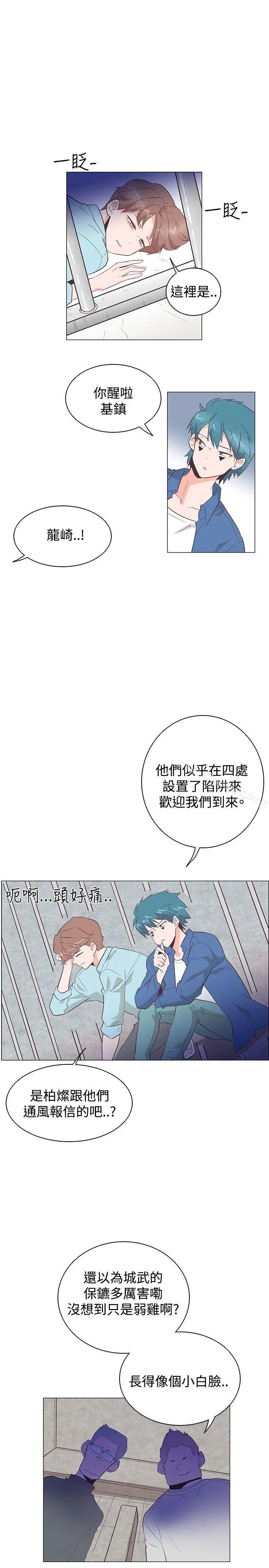 追杀金城武 第24话 第10页