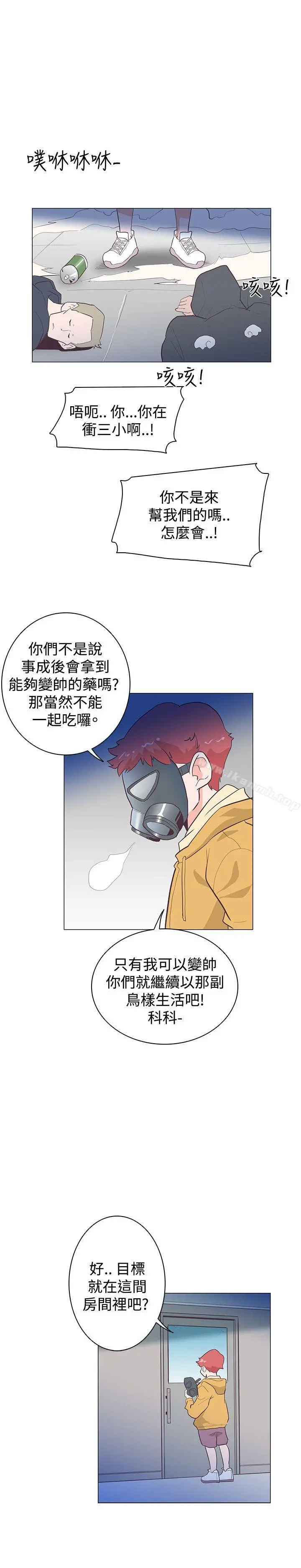 追杀金城武 第24话 第24页
