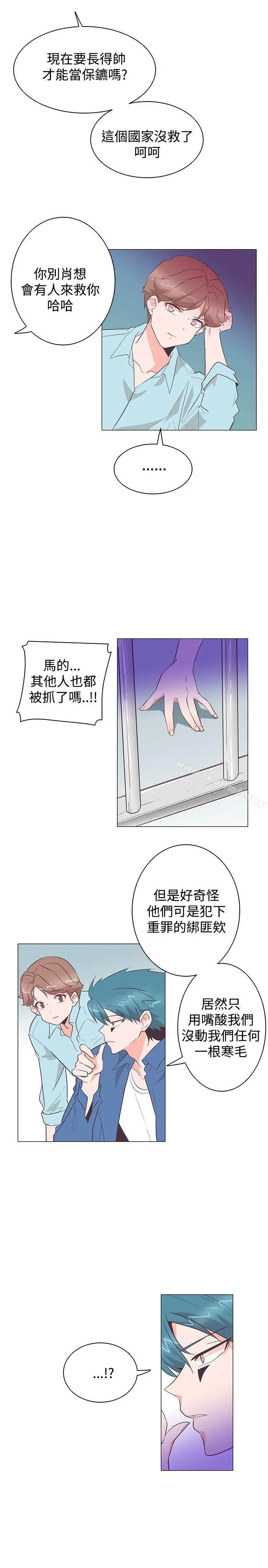 追杀金城武 第24话 第11页