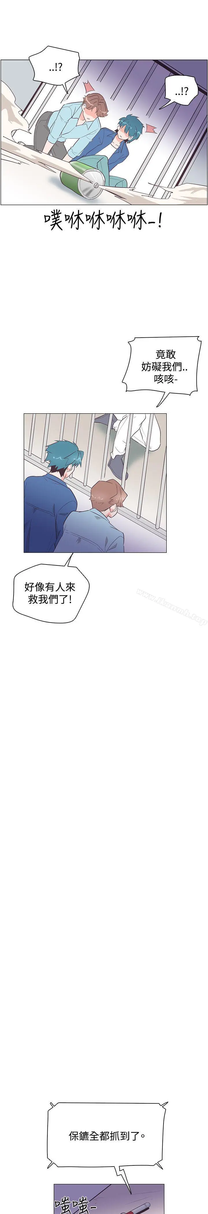 追杀金城武 第24话 第13页