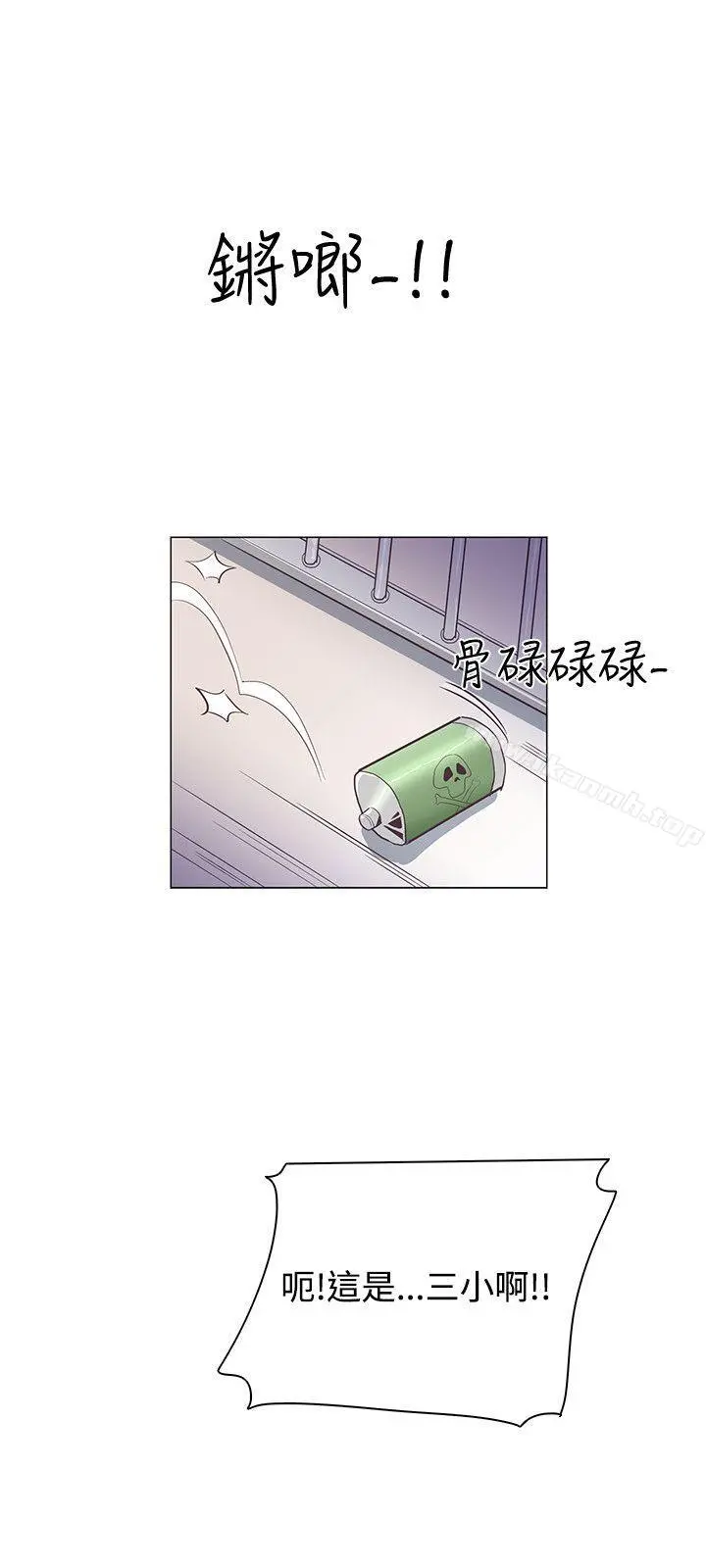 追杀金城武 第24话 第12页