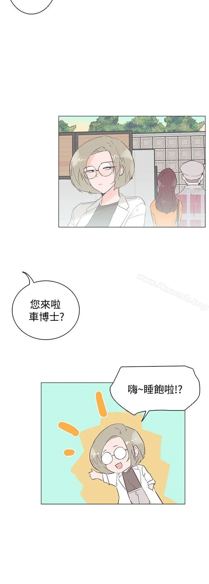 追杀金城武 第46话 第3页