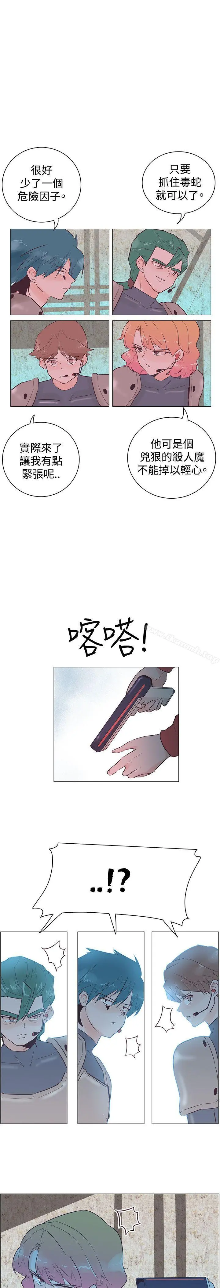 追杀金城武 第46话 第22页