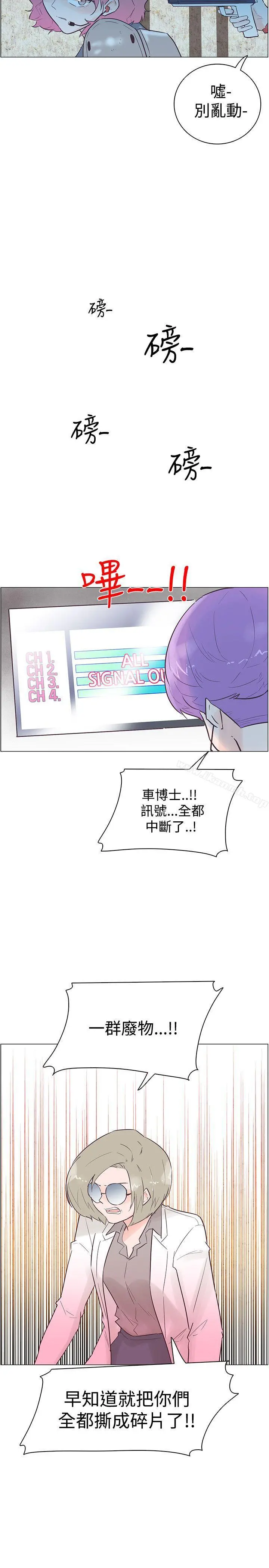 追杀金城武 第46话 第23页