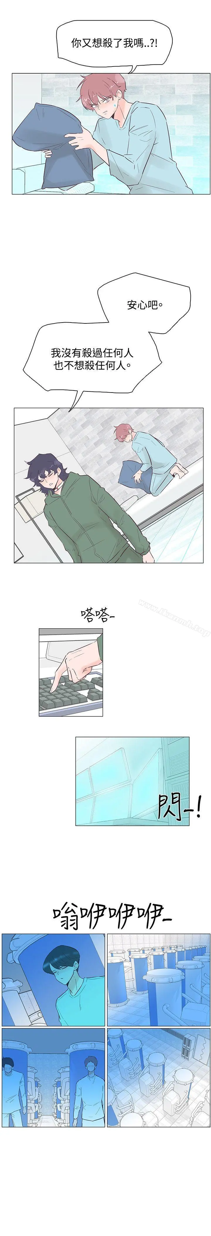 追杀金城武 第46话 第10页