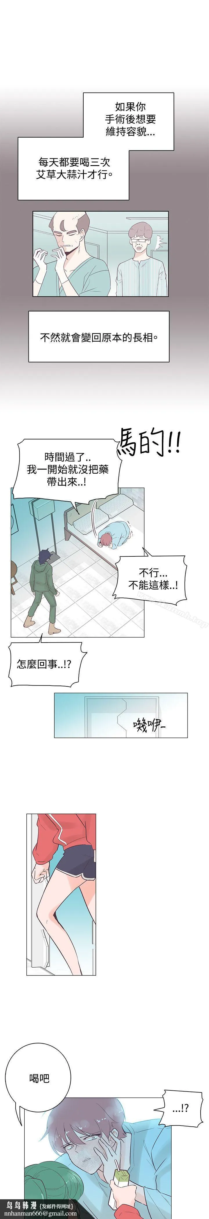 追杀金城武 第46话 第14页