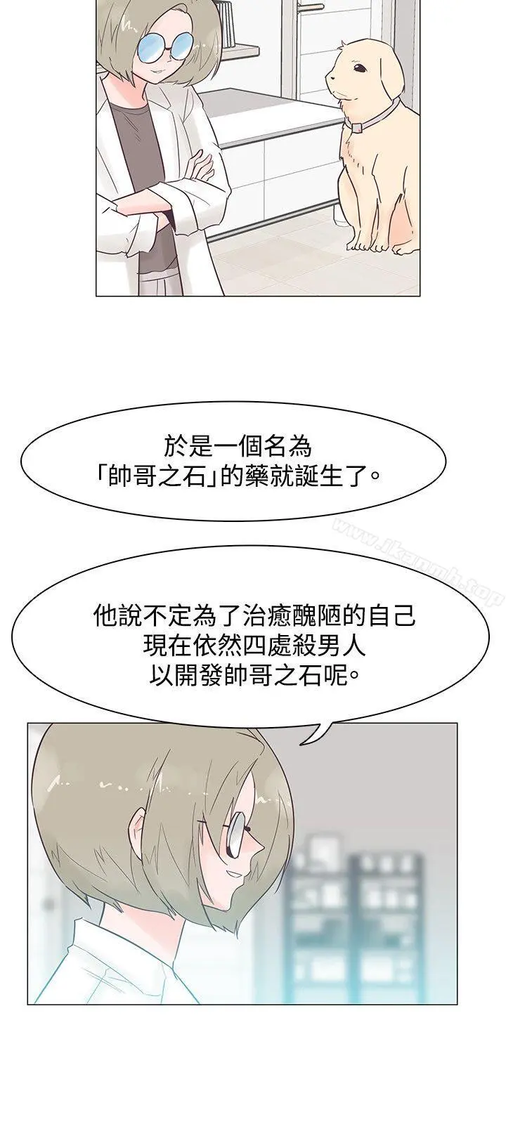 追杀金城武 第46话 第18页
