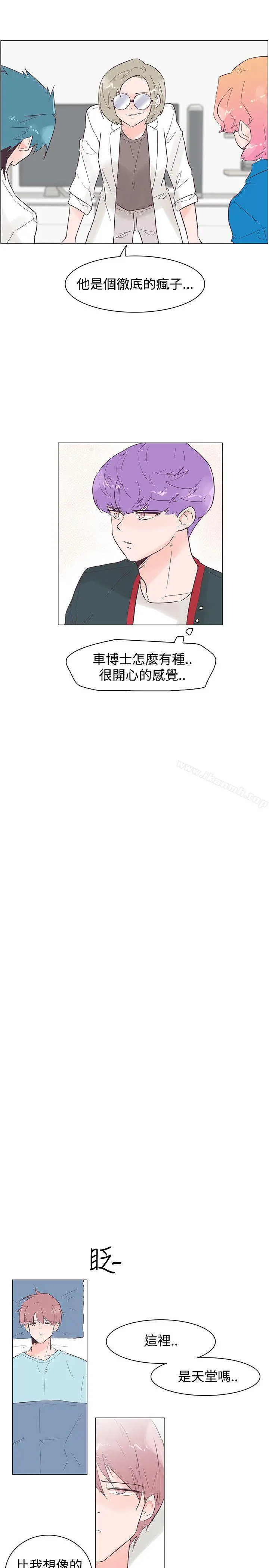 追杀金城武 第46话 第7页
