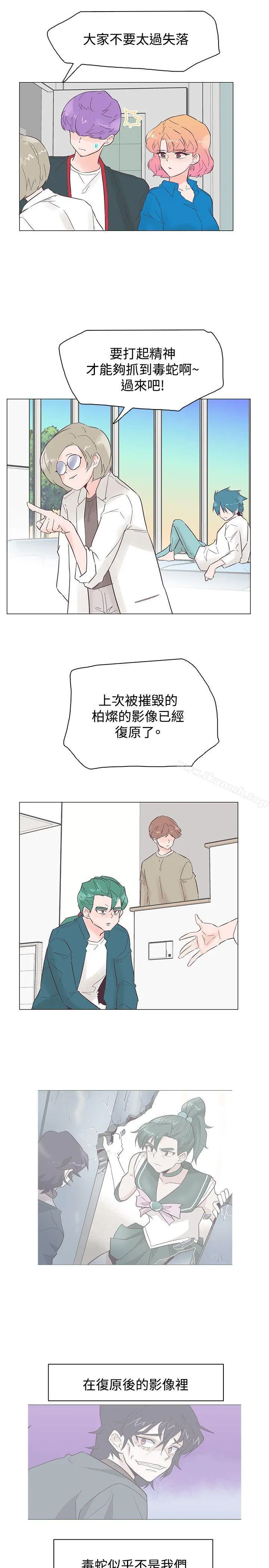 追杀金城武 第46话 第4页