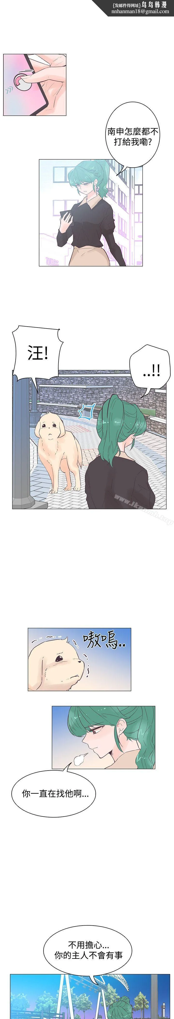 追杀金城武 第46话 第1页