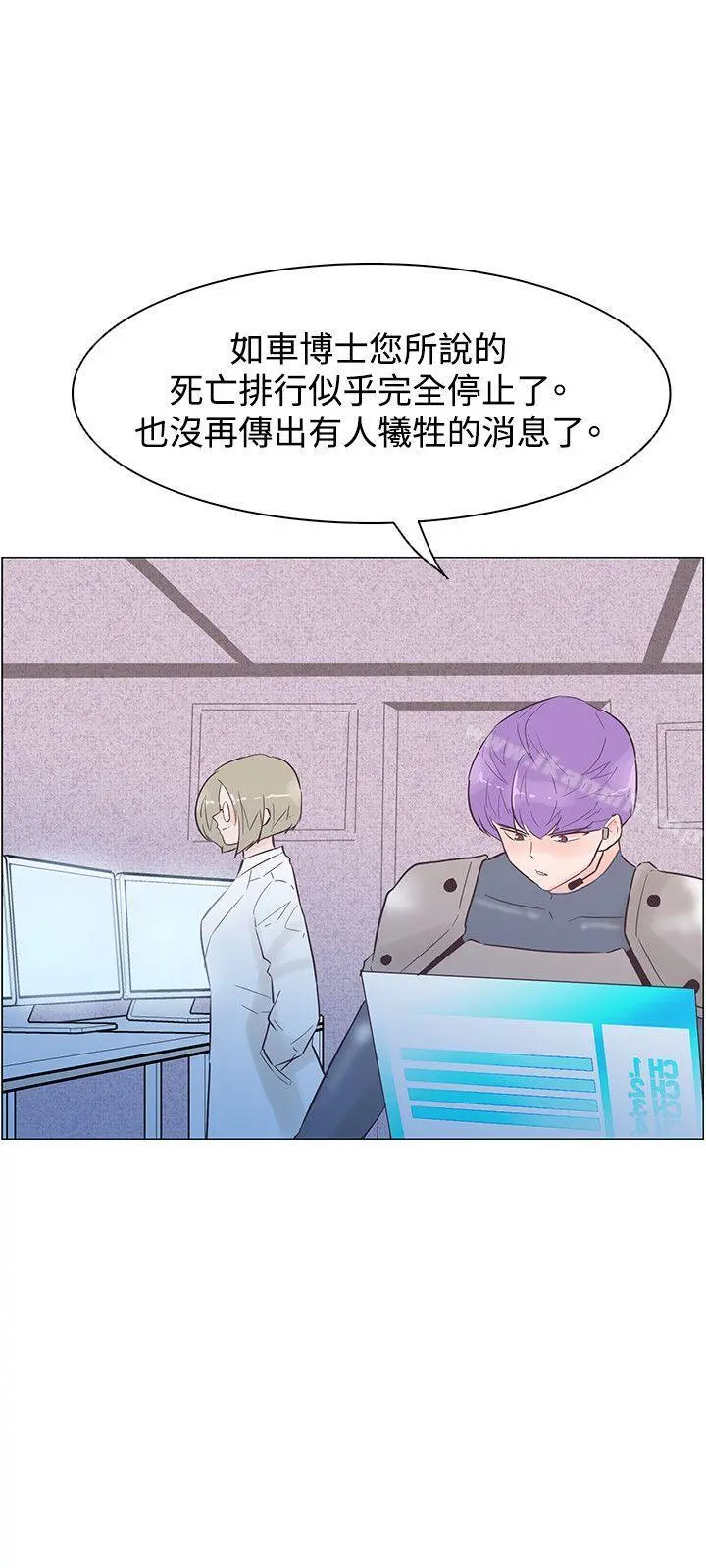 追杀金城武 第46话 第21页