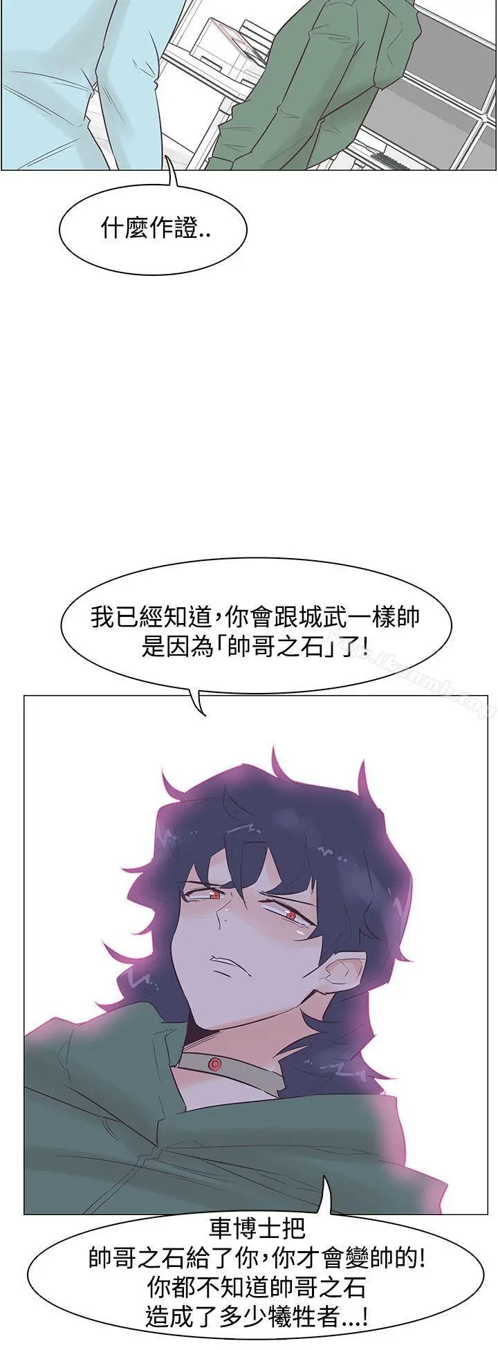 追杀金城武 第46话 第12页