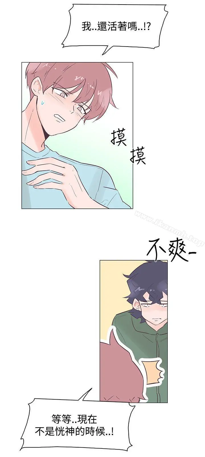 追杀金城武 第46话 第9页