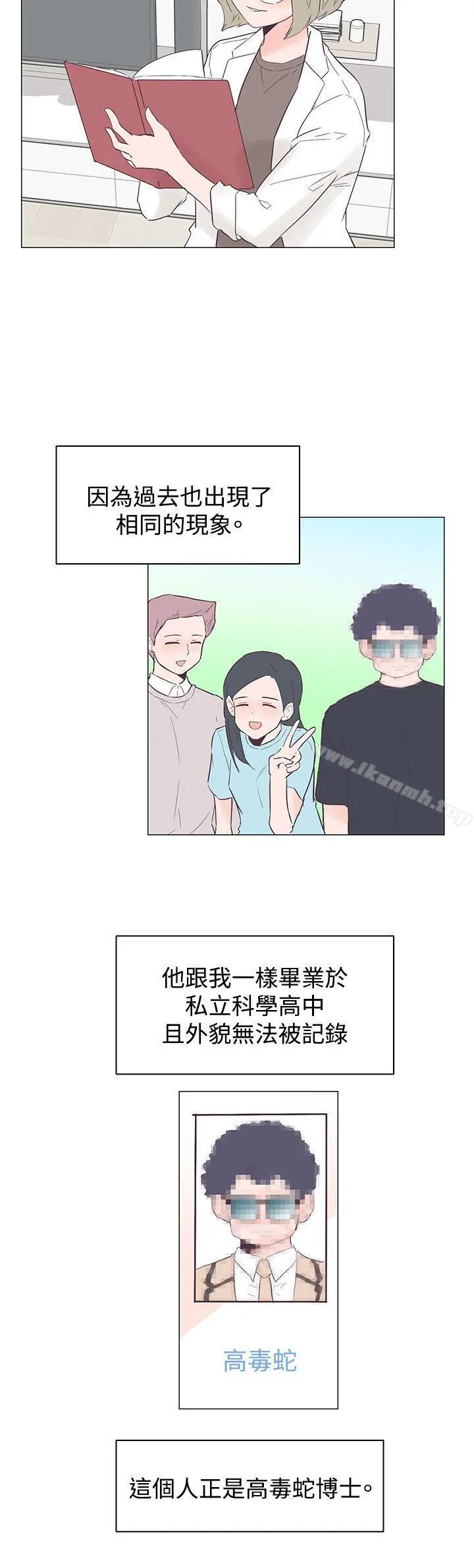 追杀金城武 第46话 第6页