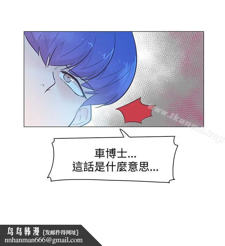 追杀金城武 第46话 第24页