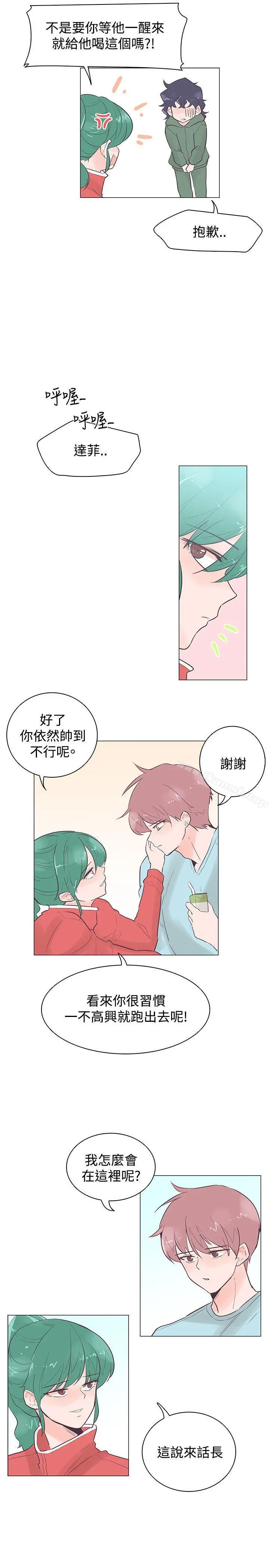 追杀金城武 第46话 第16页