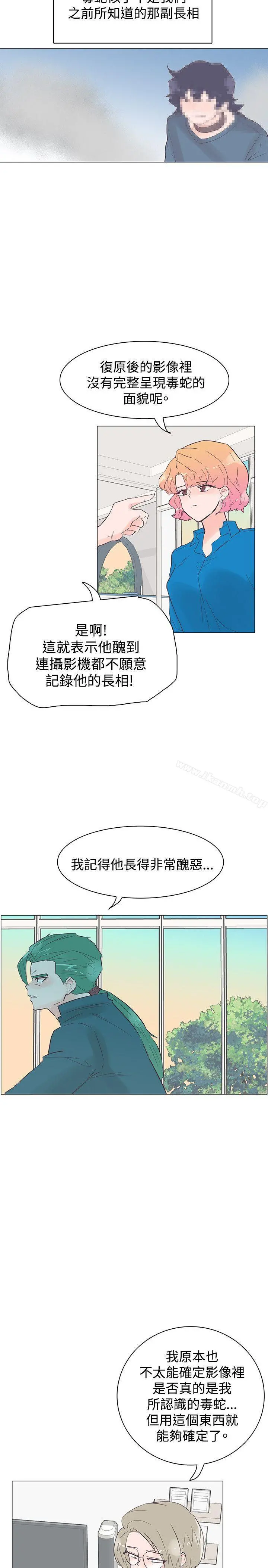 追杀金城武 第46话 第5页