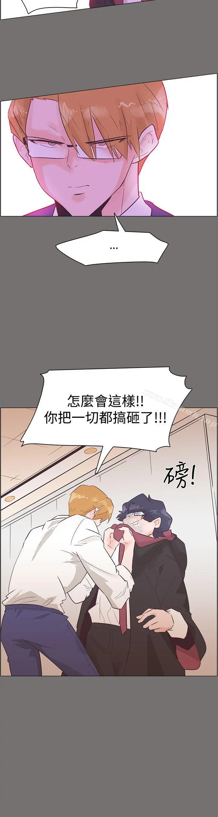 追杀金城武 第49话 第18页