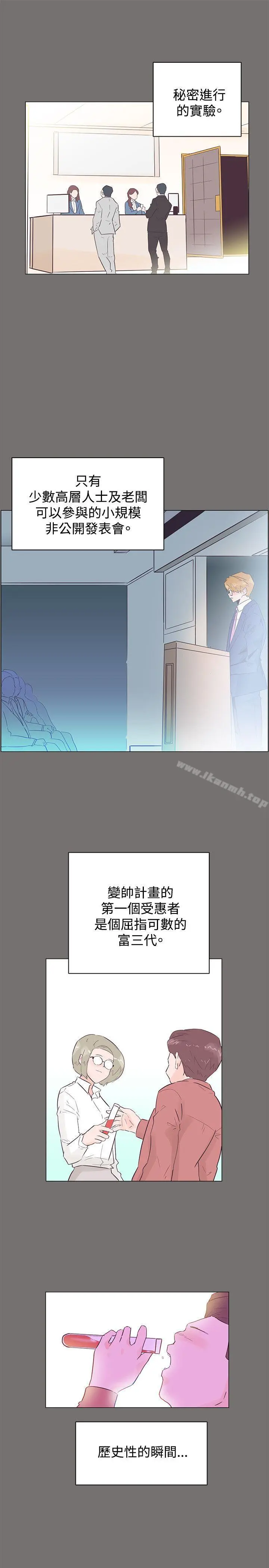 追杀金城武 第49话 第16页