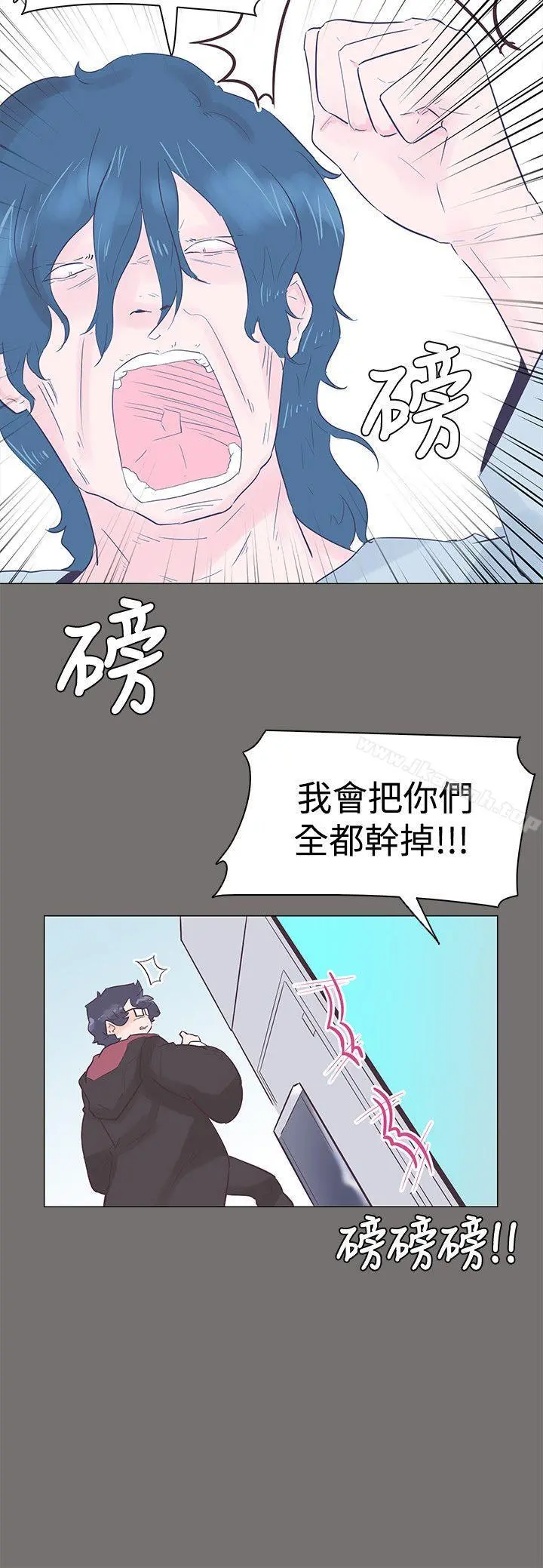追杀金城武 第49话 第9页