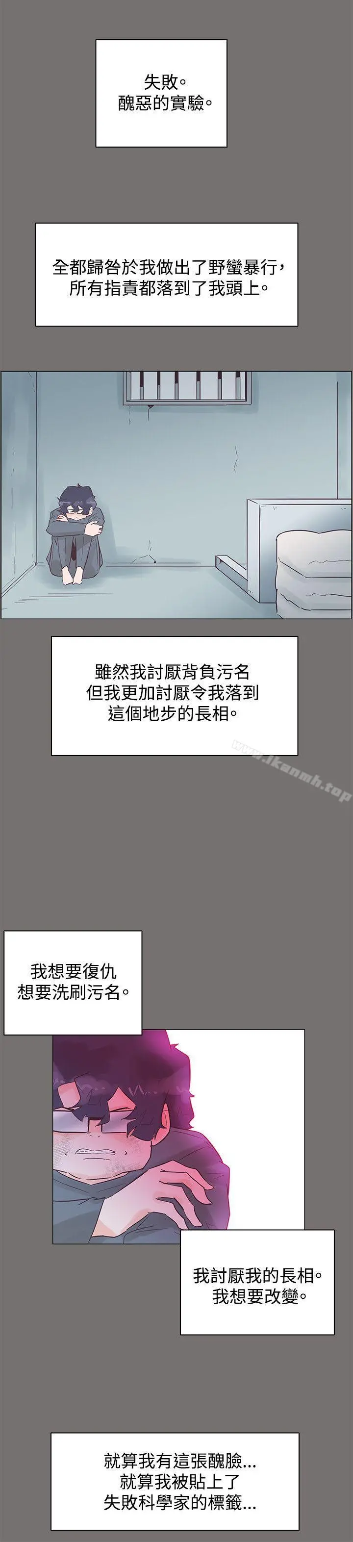 追杀金城武 第49话 第21页