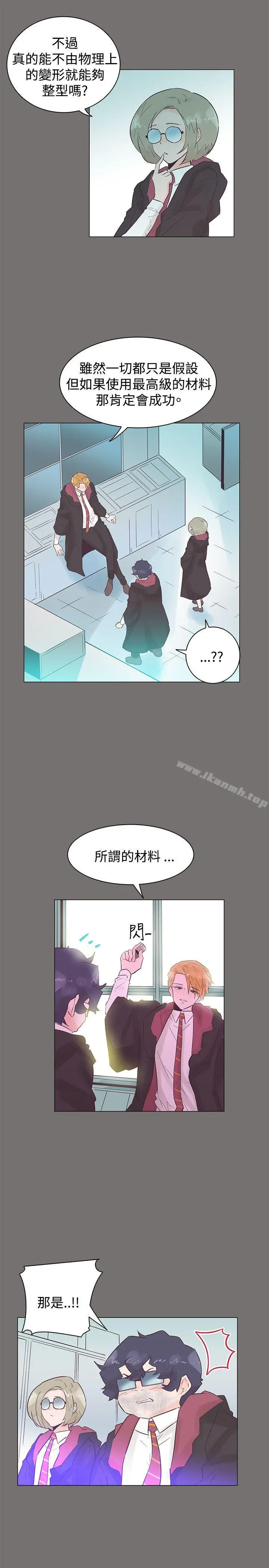 追杀金城武 第49话 第5页
