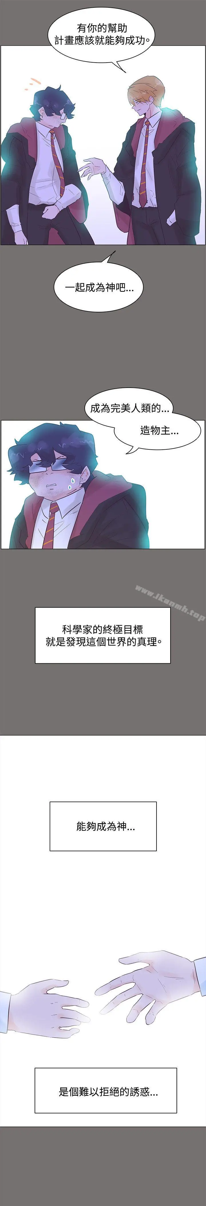 追杀金城武 第49话 第7页