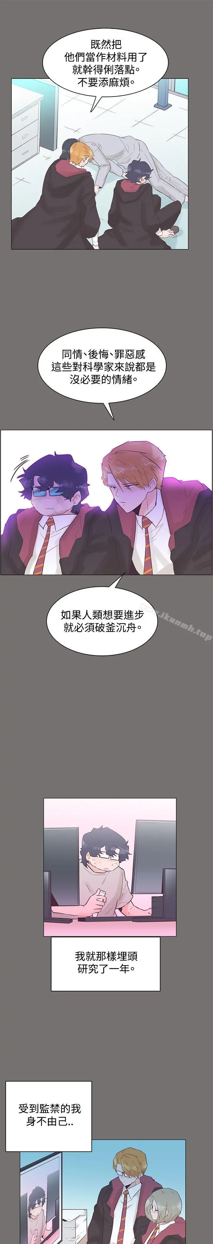 追杀金城武 第49话 第13页