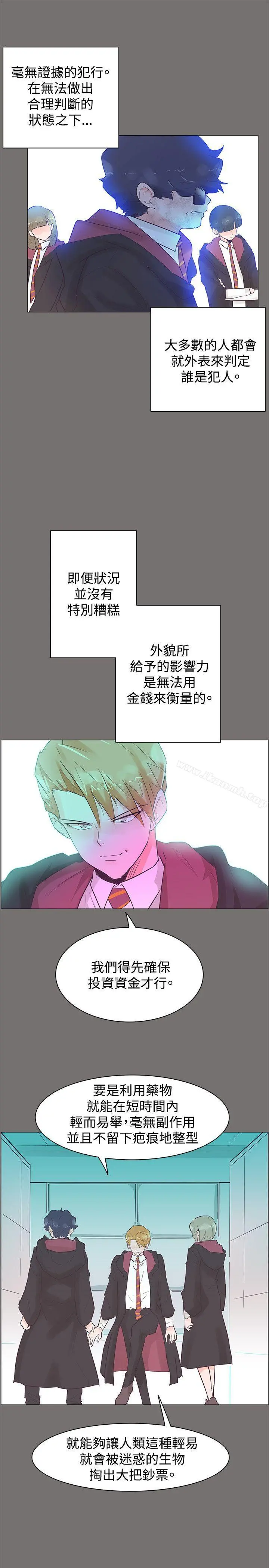 追杀金城武 第49话 第4页