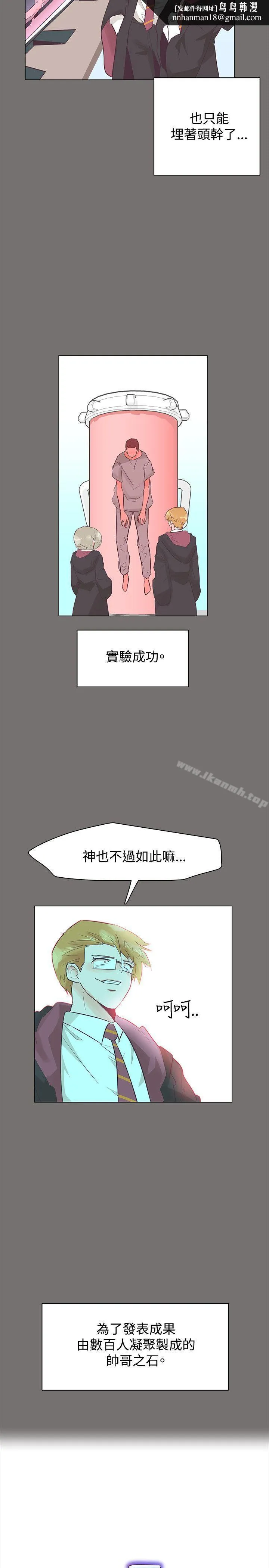 追杀金城武 第49话 第14页
