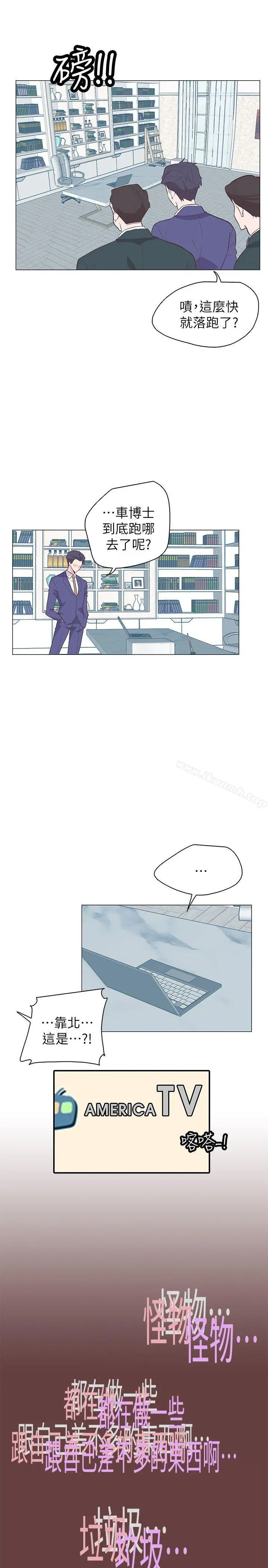 追杀金城武 第64话 第4页