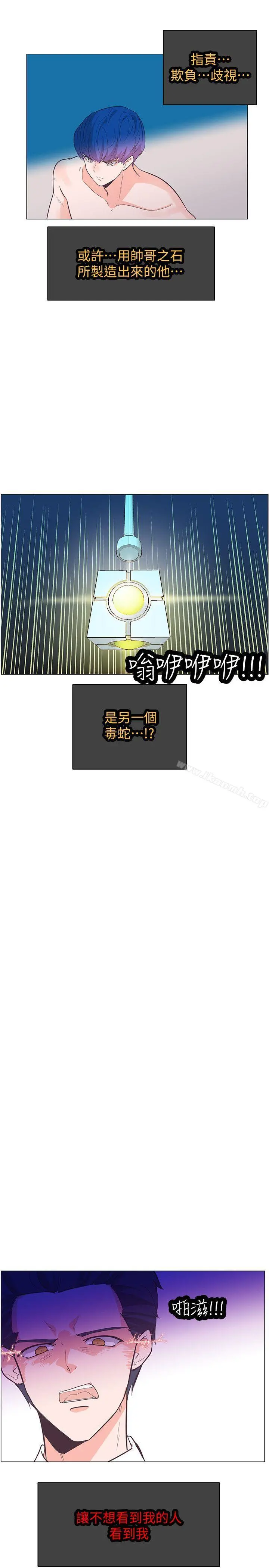 追杀金城武 第64话 第16页
