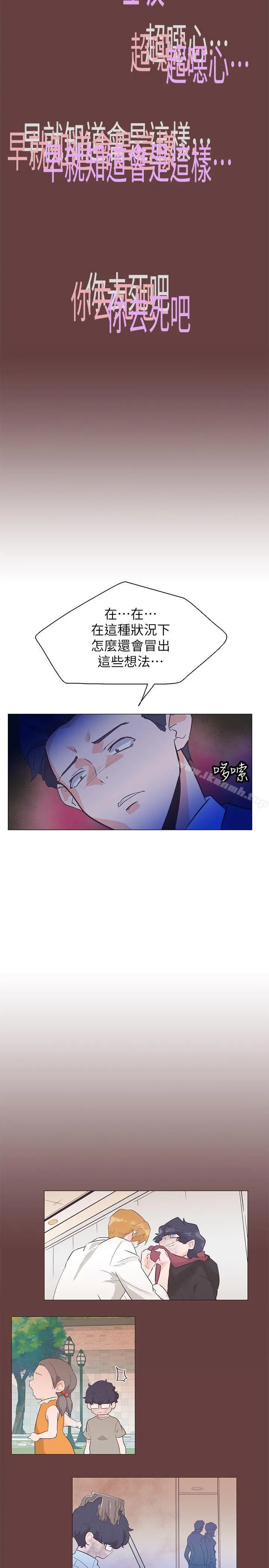 追杀金城武 第64话 第5页