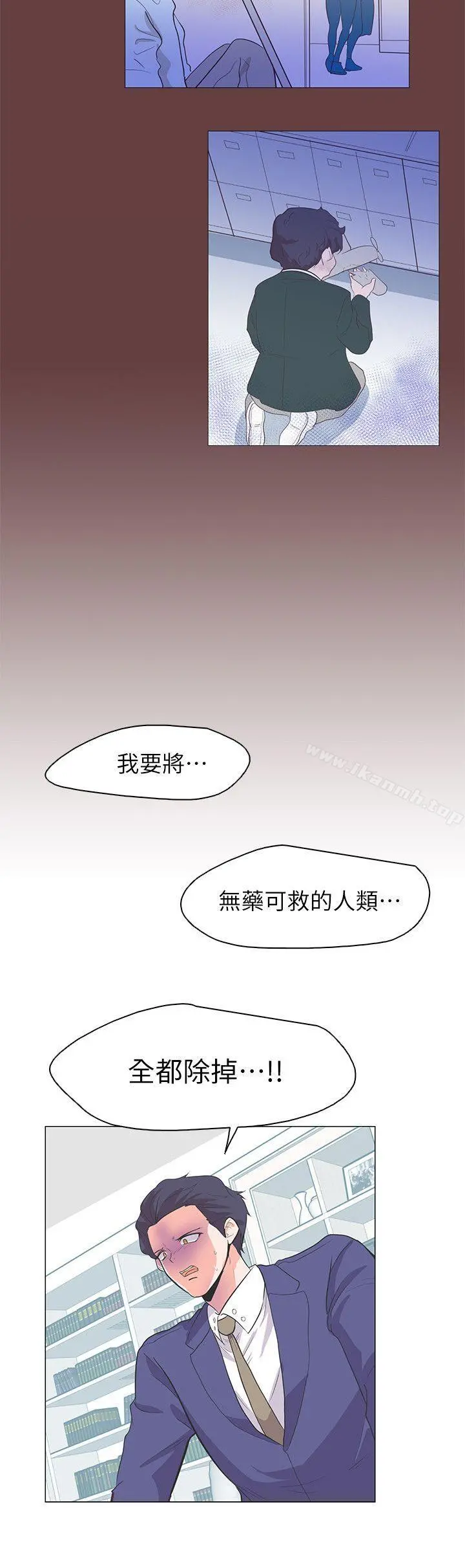 追杀金城武 第64话 第6页