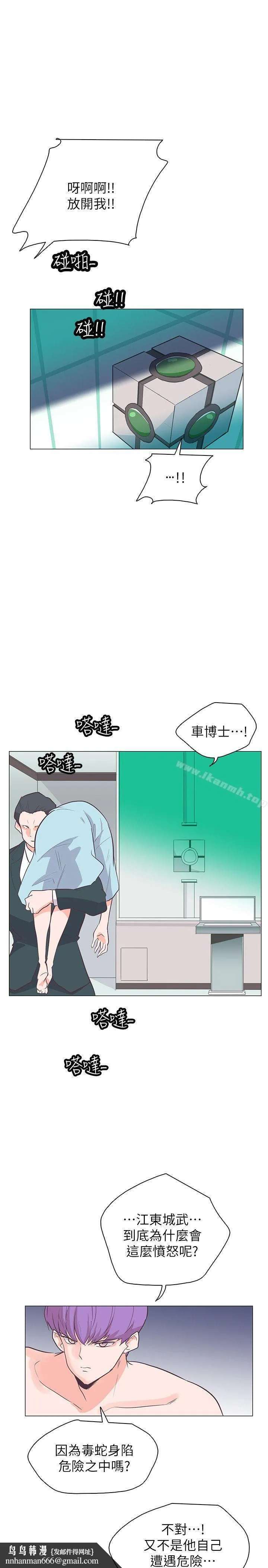 追杀金城武 第64话 第14页