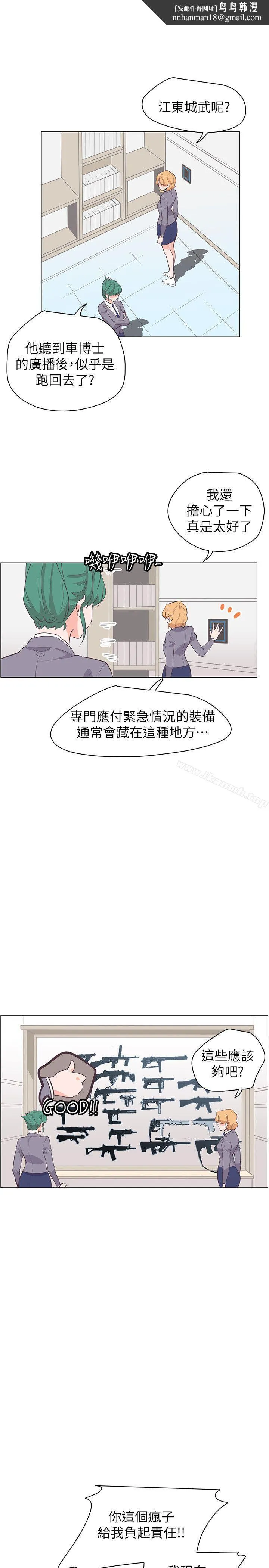 追杀金城武 第64话 第1页
