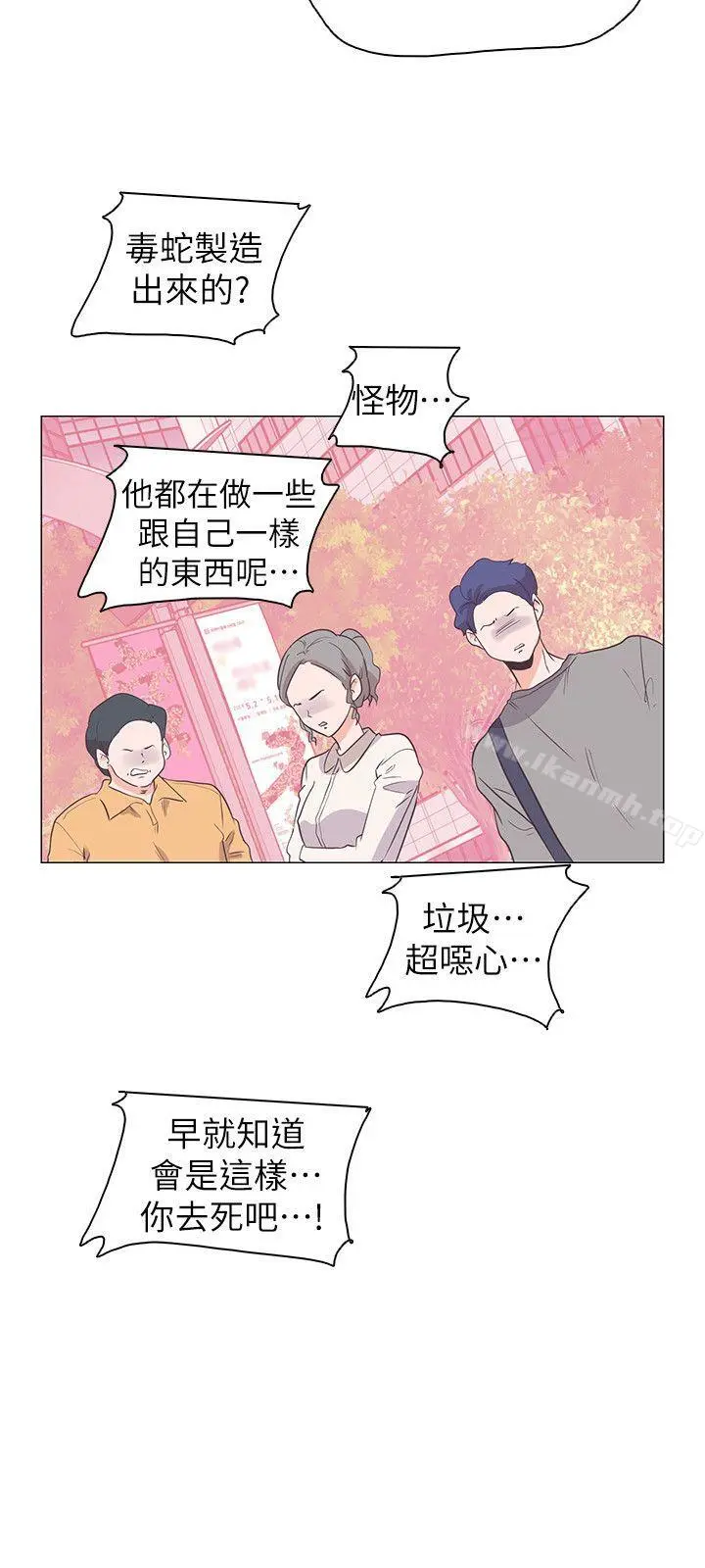 追杀金城武 第64话 第15页