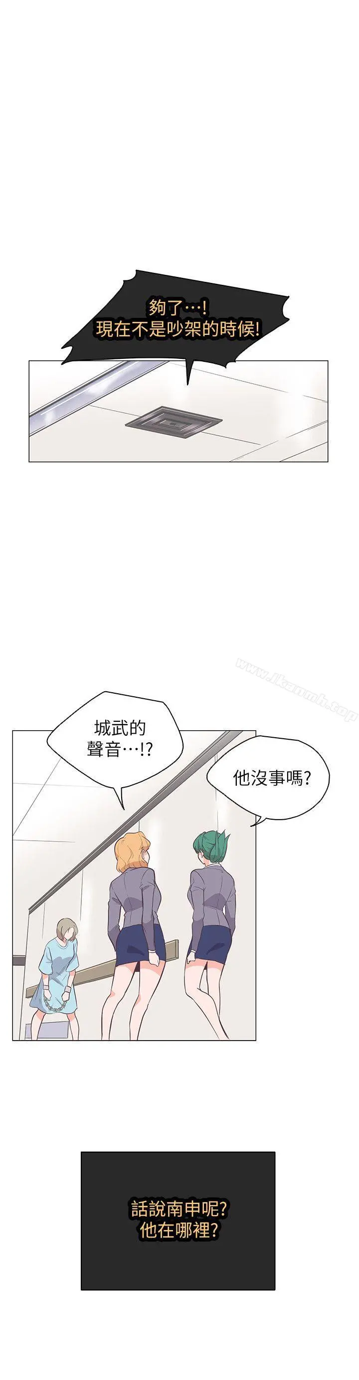 追杀金城武 第64话 第9页
