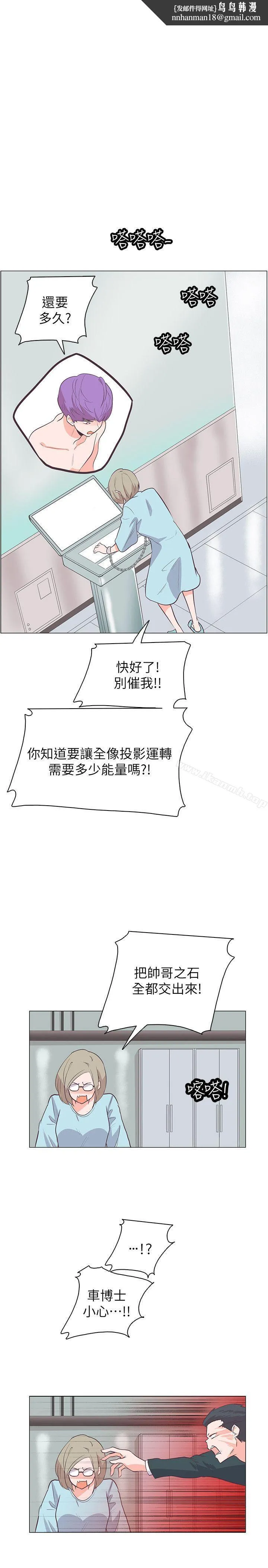 追杀金城武 第64话 第13页