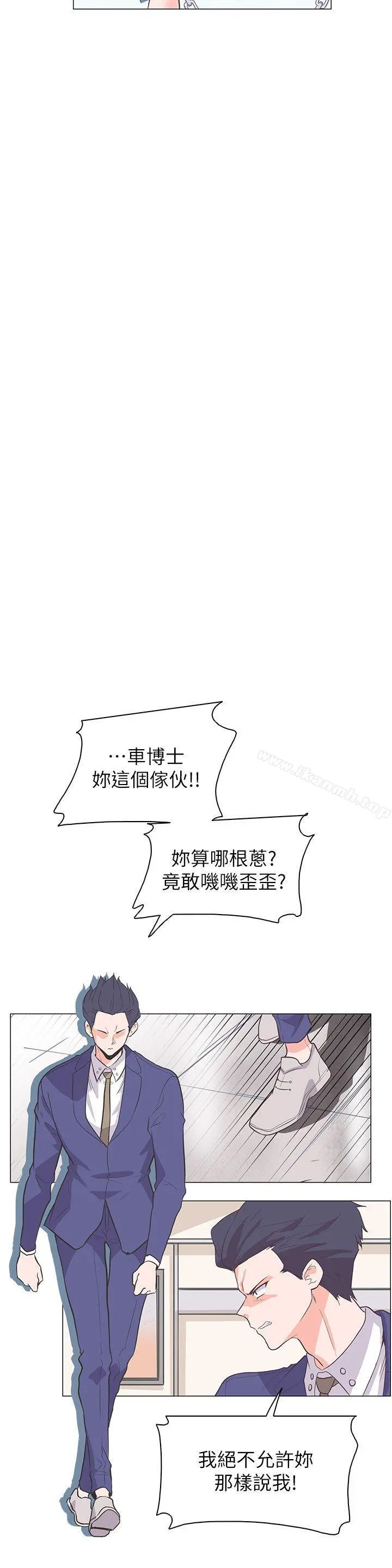 追杀金城武 第64话 第3页