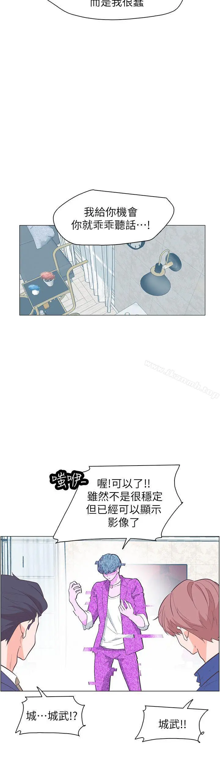 追杀金城武 第64话 第21页