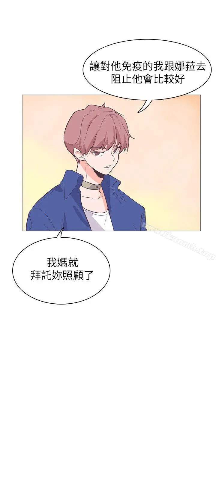 追杀金城武 第64话 第12页