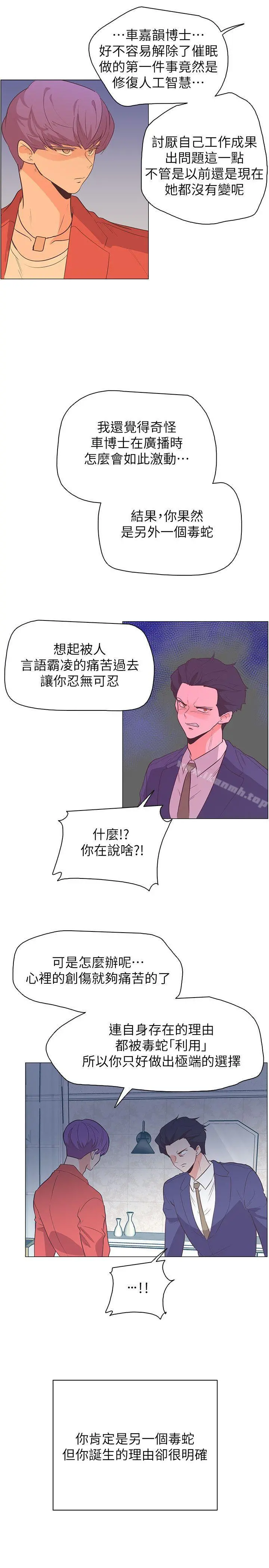 追杀金城武 第64话 第22页