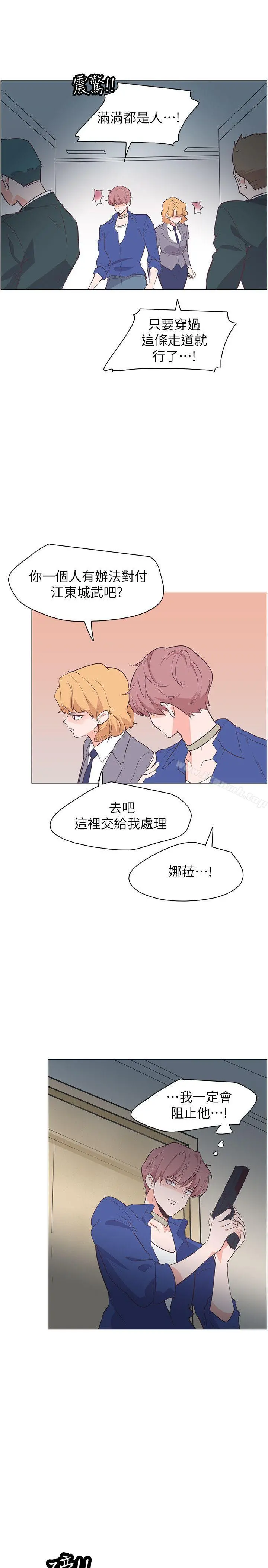 追杀金城武 第64话 第19页