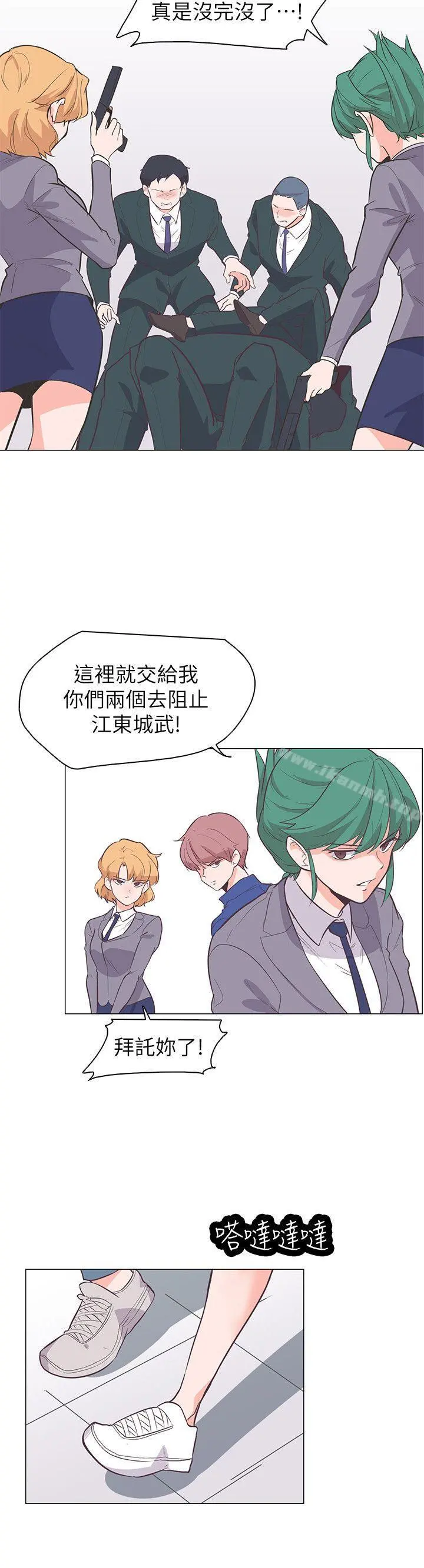 追杀金城武 第64话 第18页