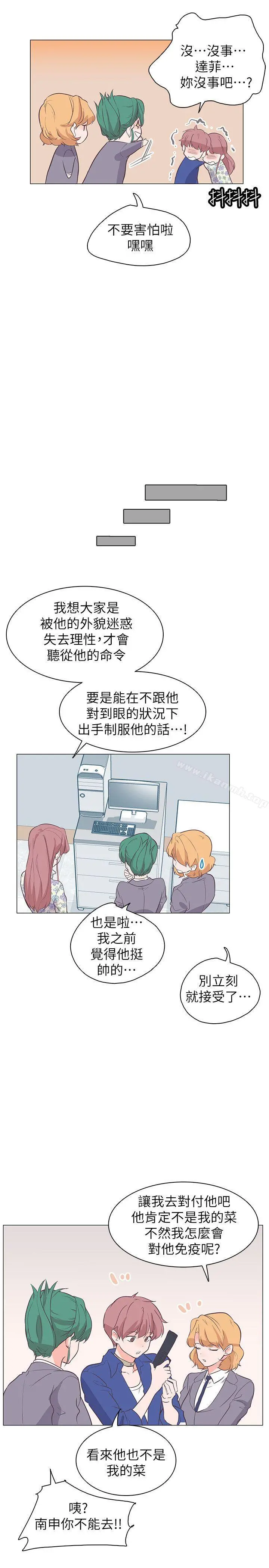 追杀金城武 第64话 第11页