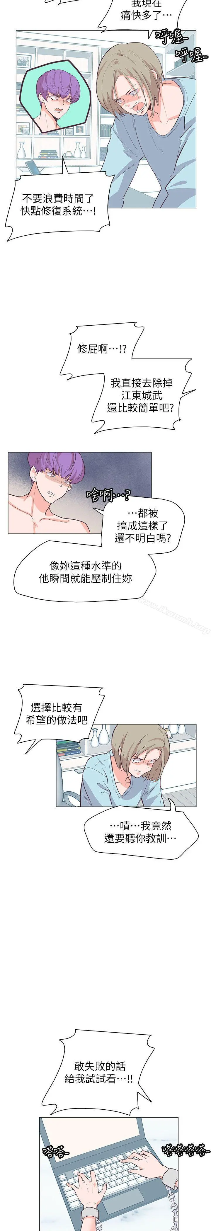追杀金城武 第64话 第2页